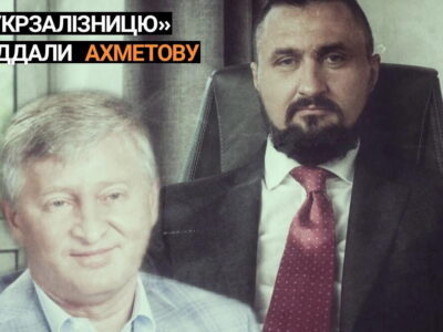 Ахметов і Камишін